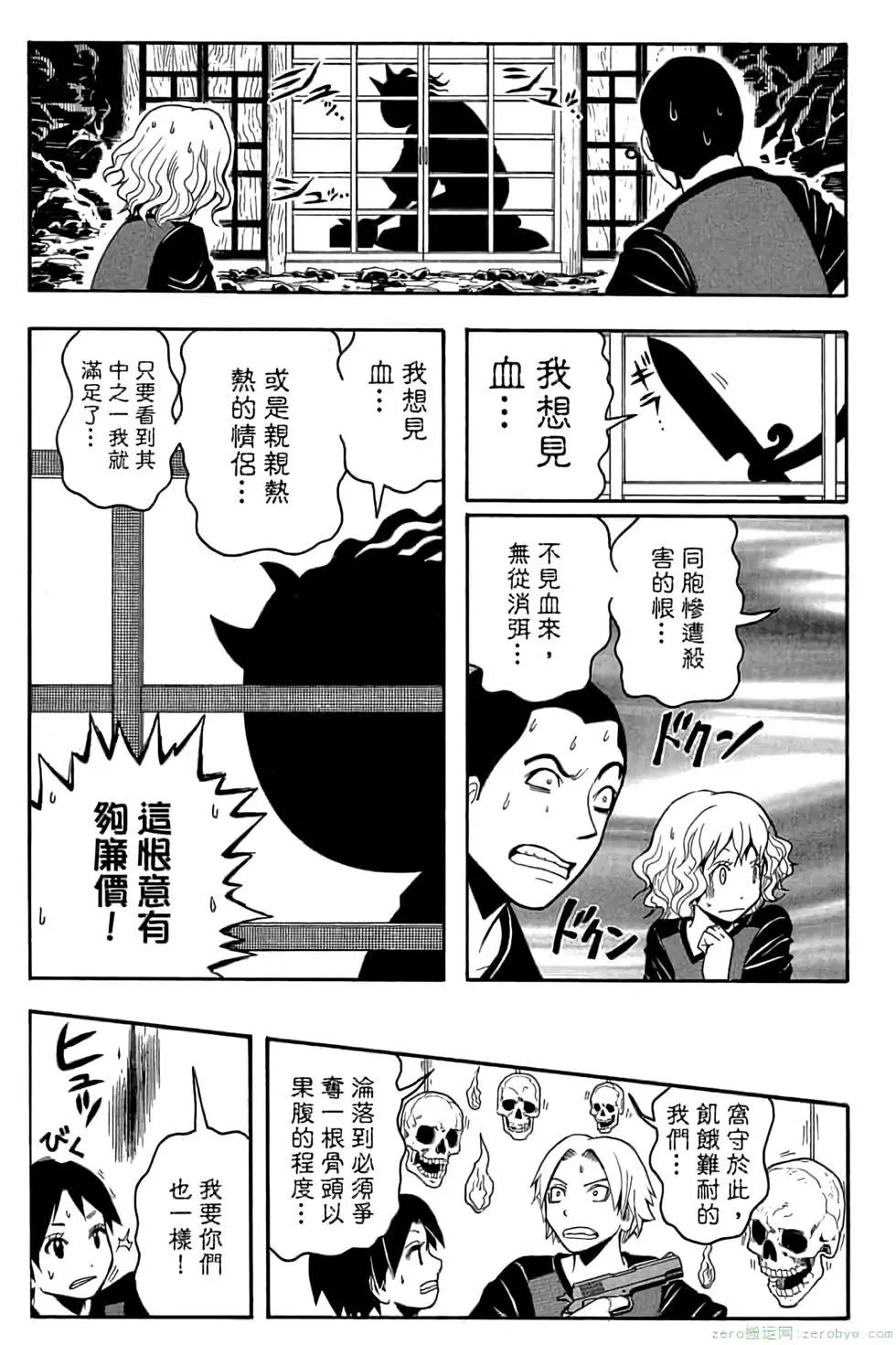 第 76 页