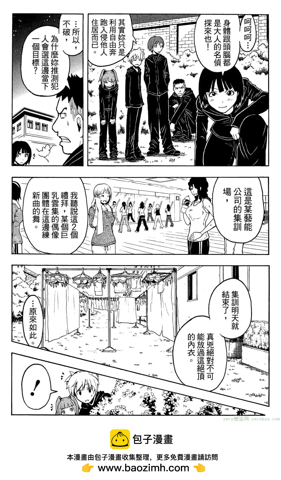 第 80 页