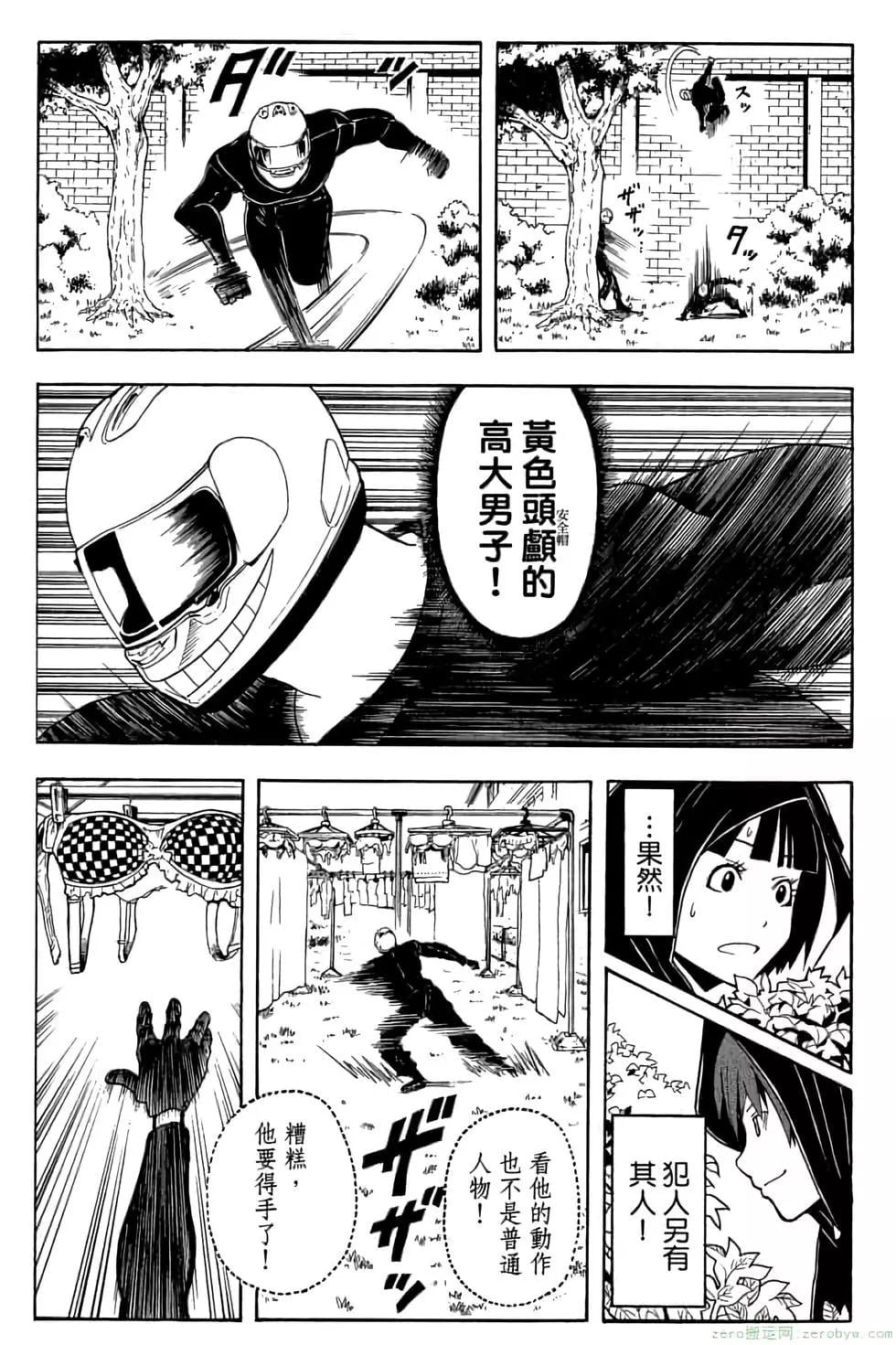 第 82 页