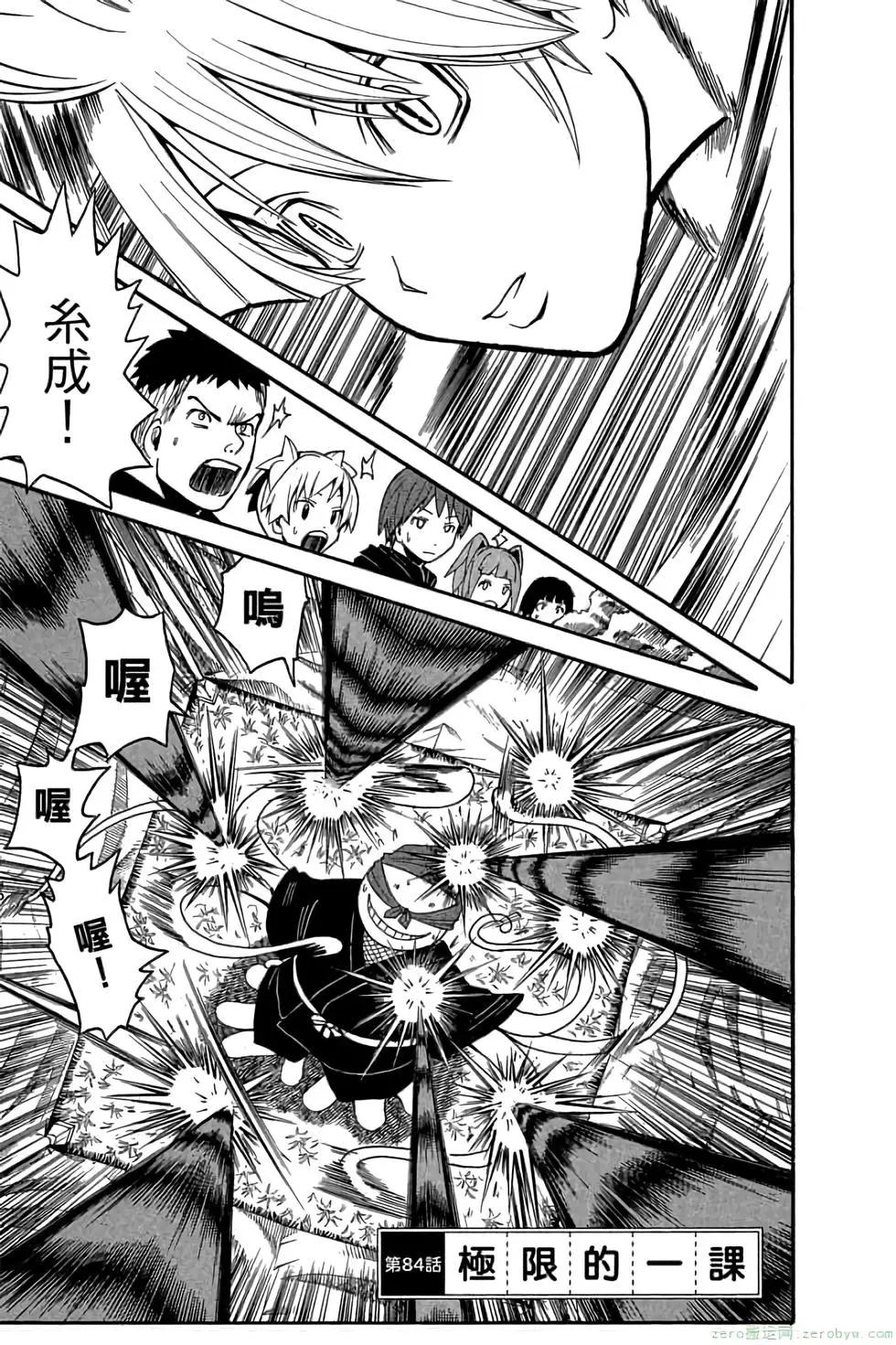 第 88 页
