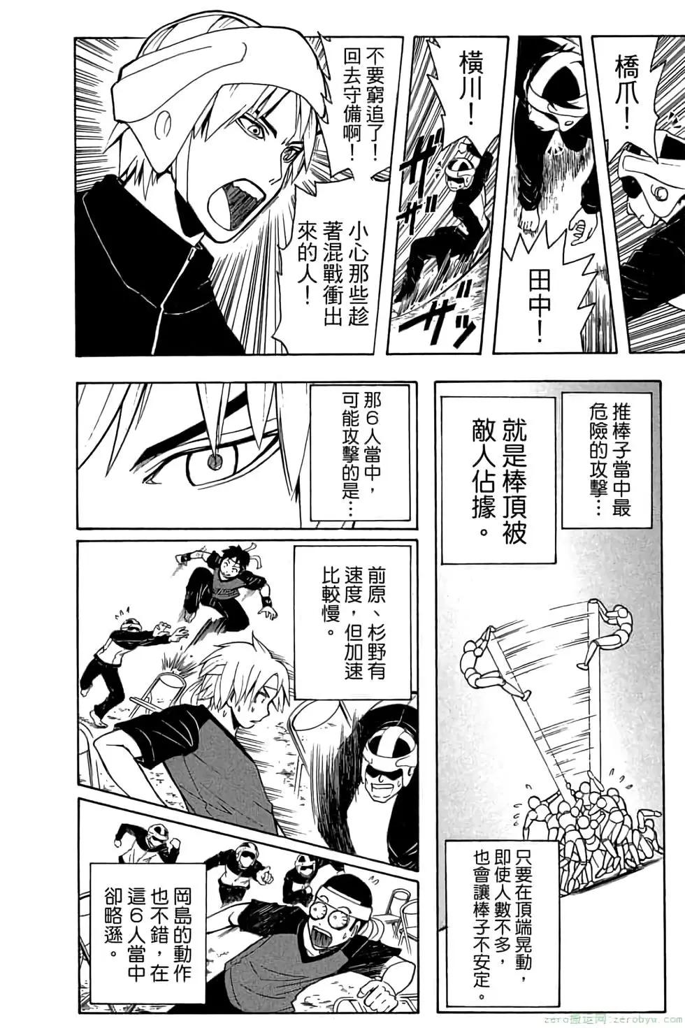 第 93 页