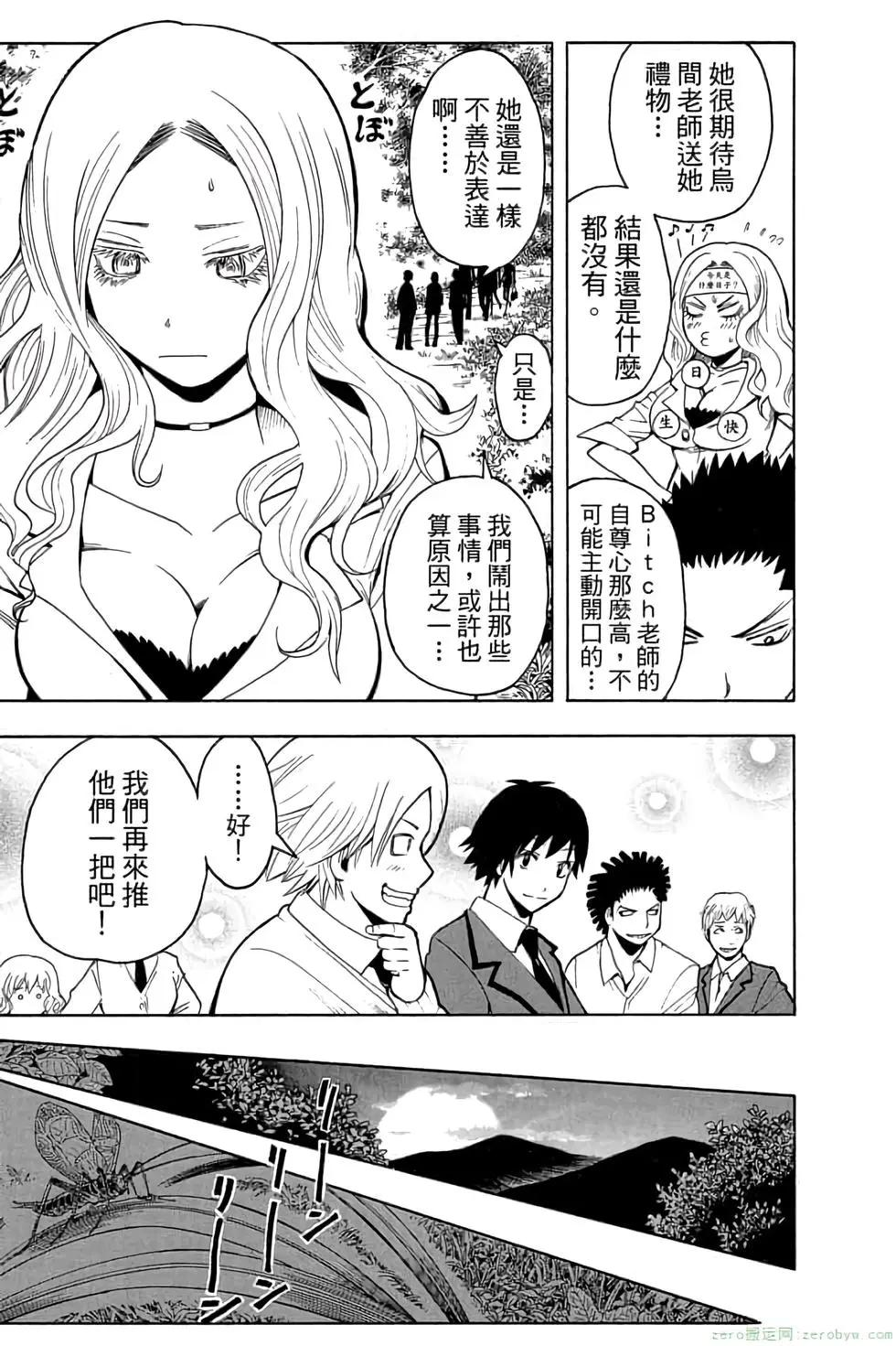 第 20 页