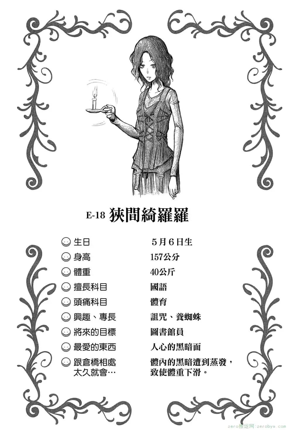 第 107 页