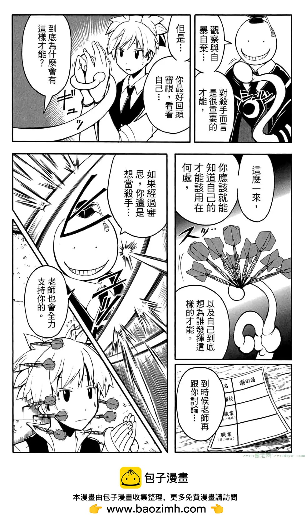 第 114 页