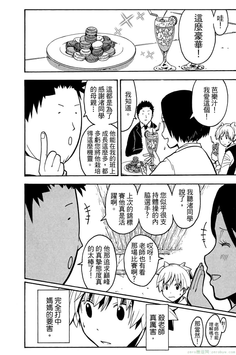 第 137 页