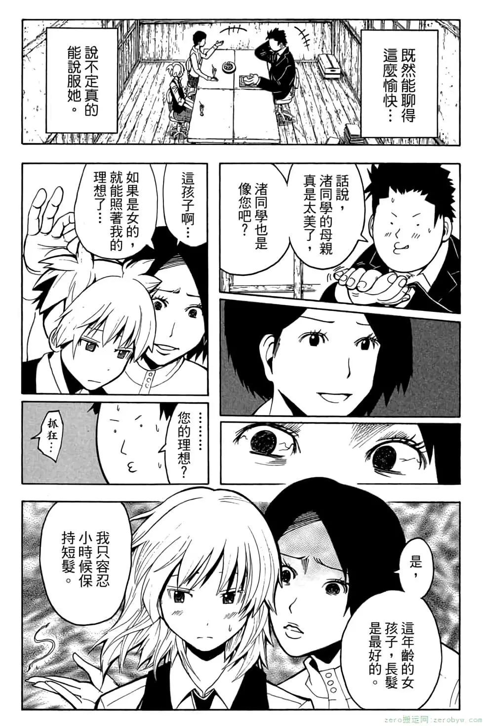 第 138 页
