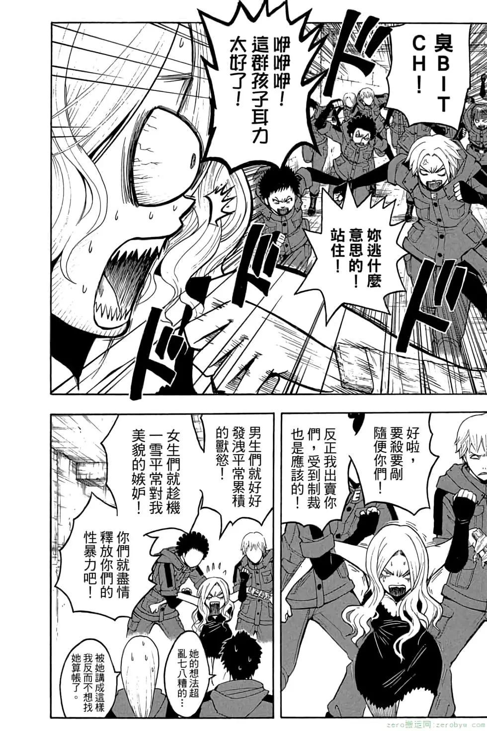 第 71 页