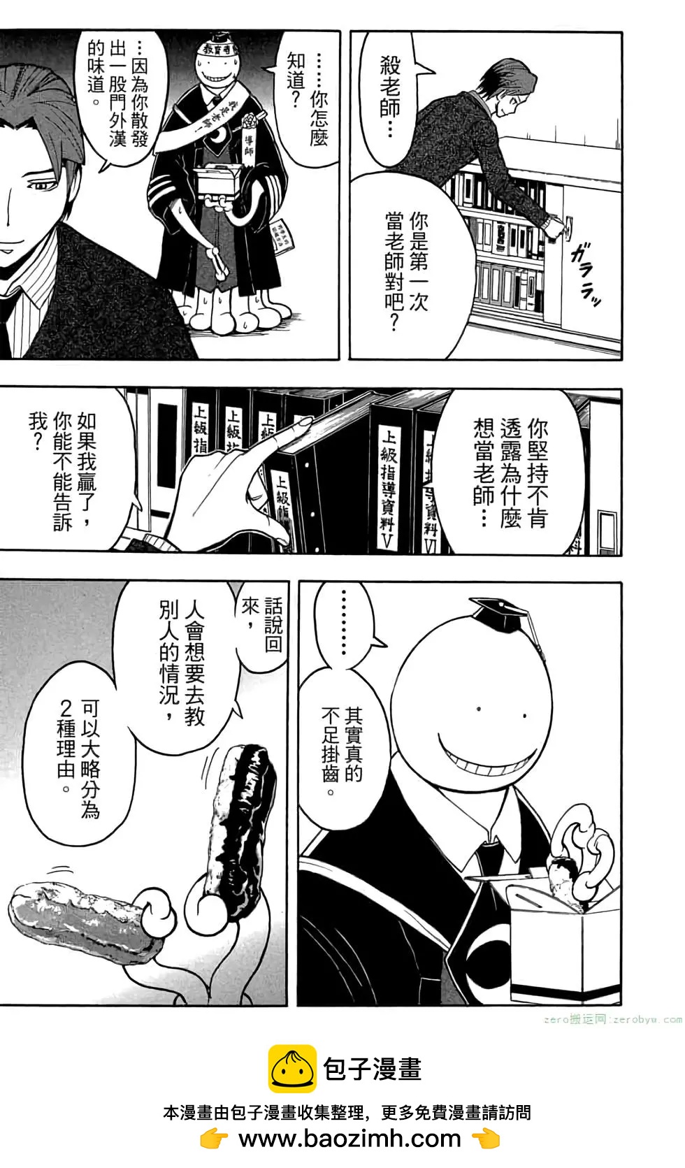 第 100 页