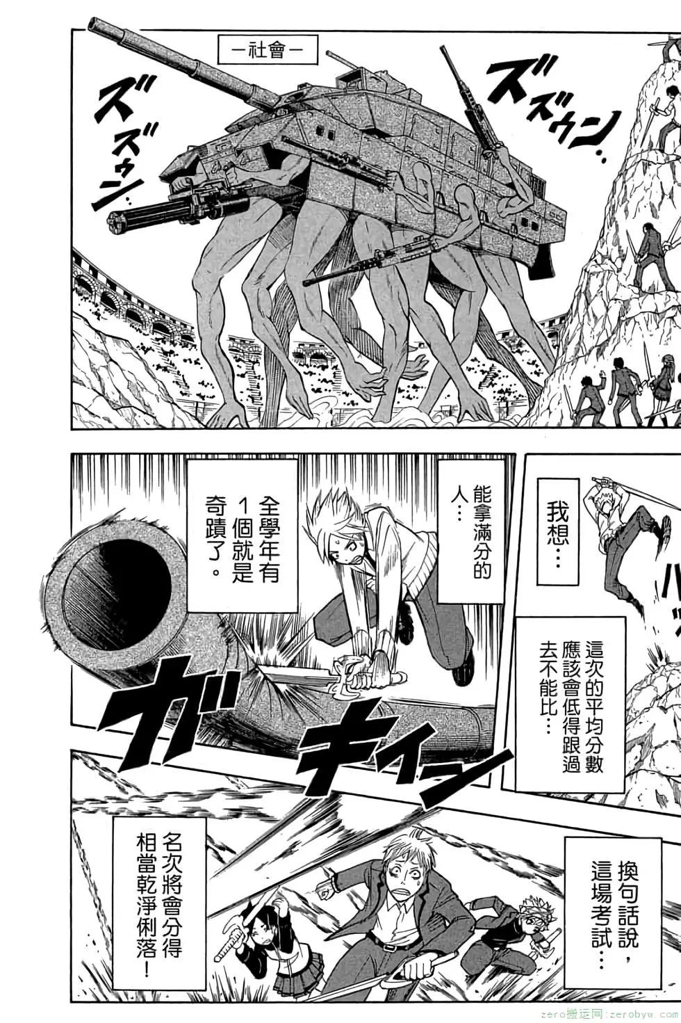 第 111 页