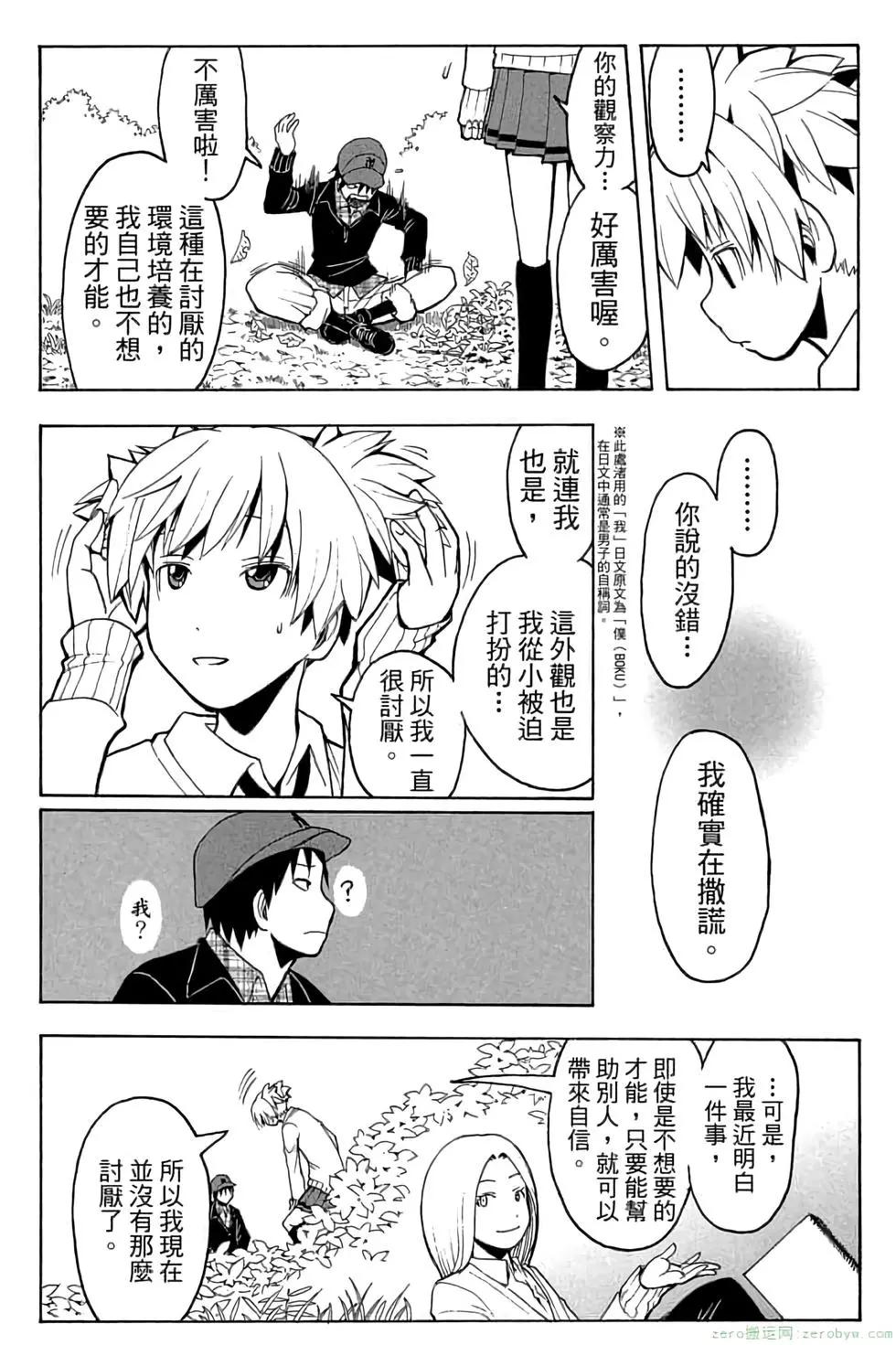 第 38 页
