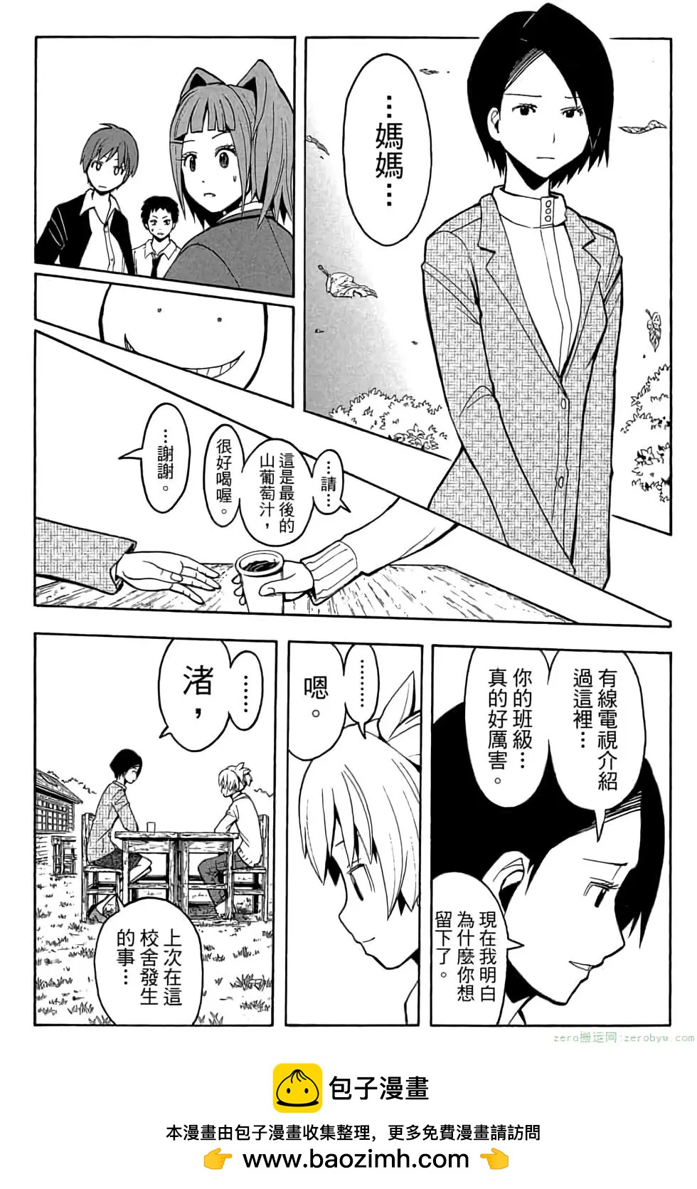 第 53 页