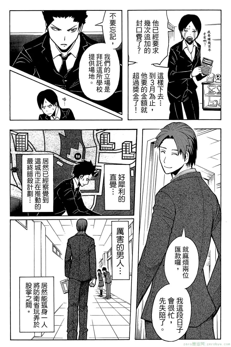 第 74 页