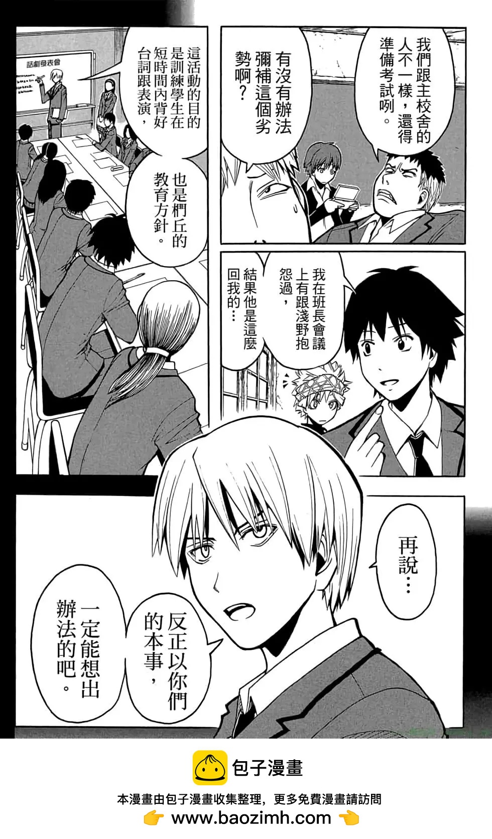 第 50 页