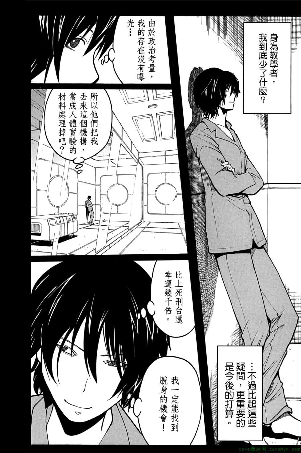 第 23 页