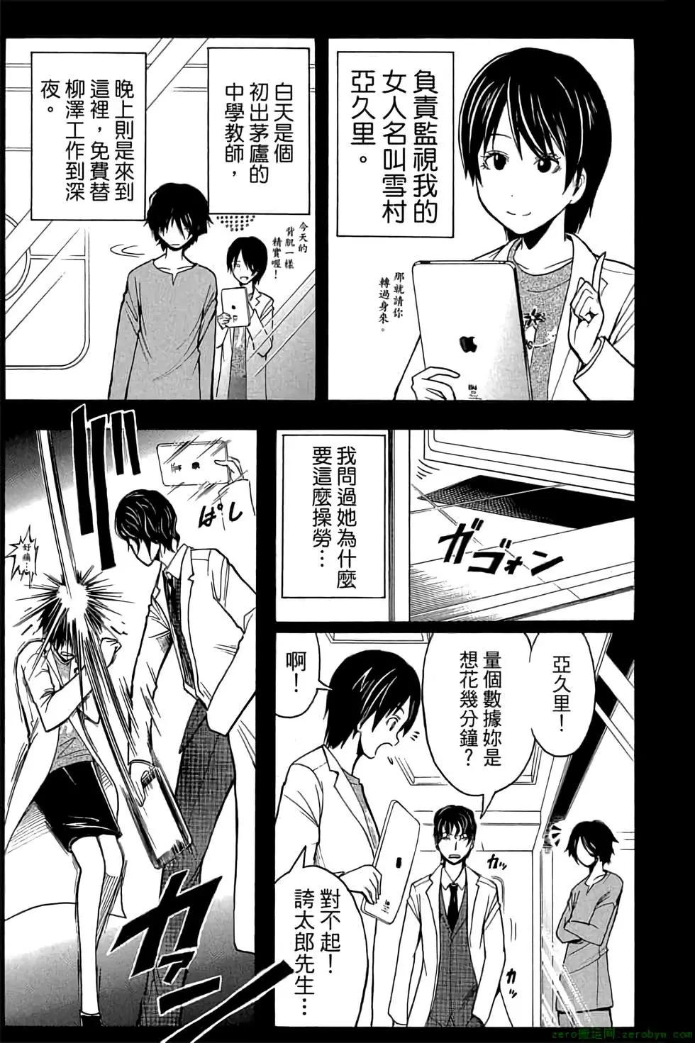 第 36 页