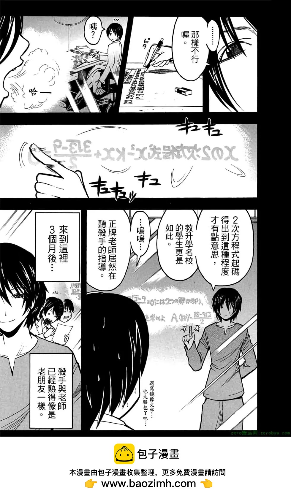 第 50 页