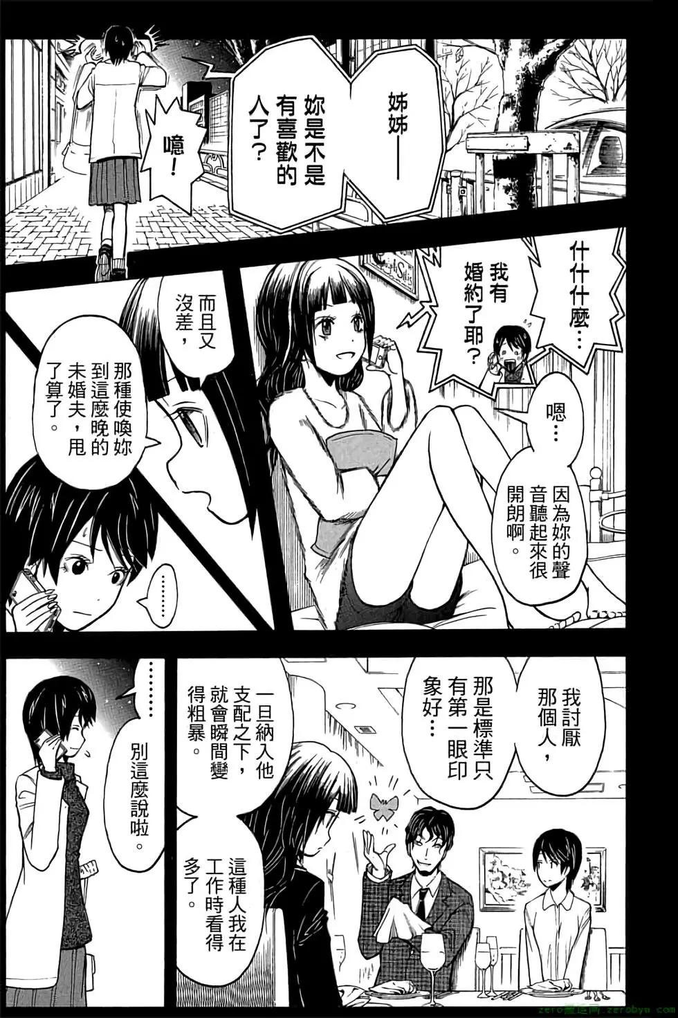 第 90 页