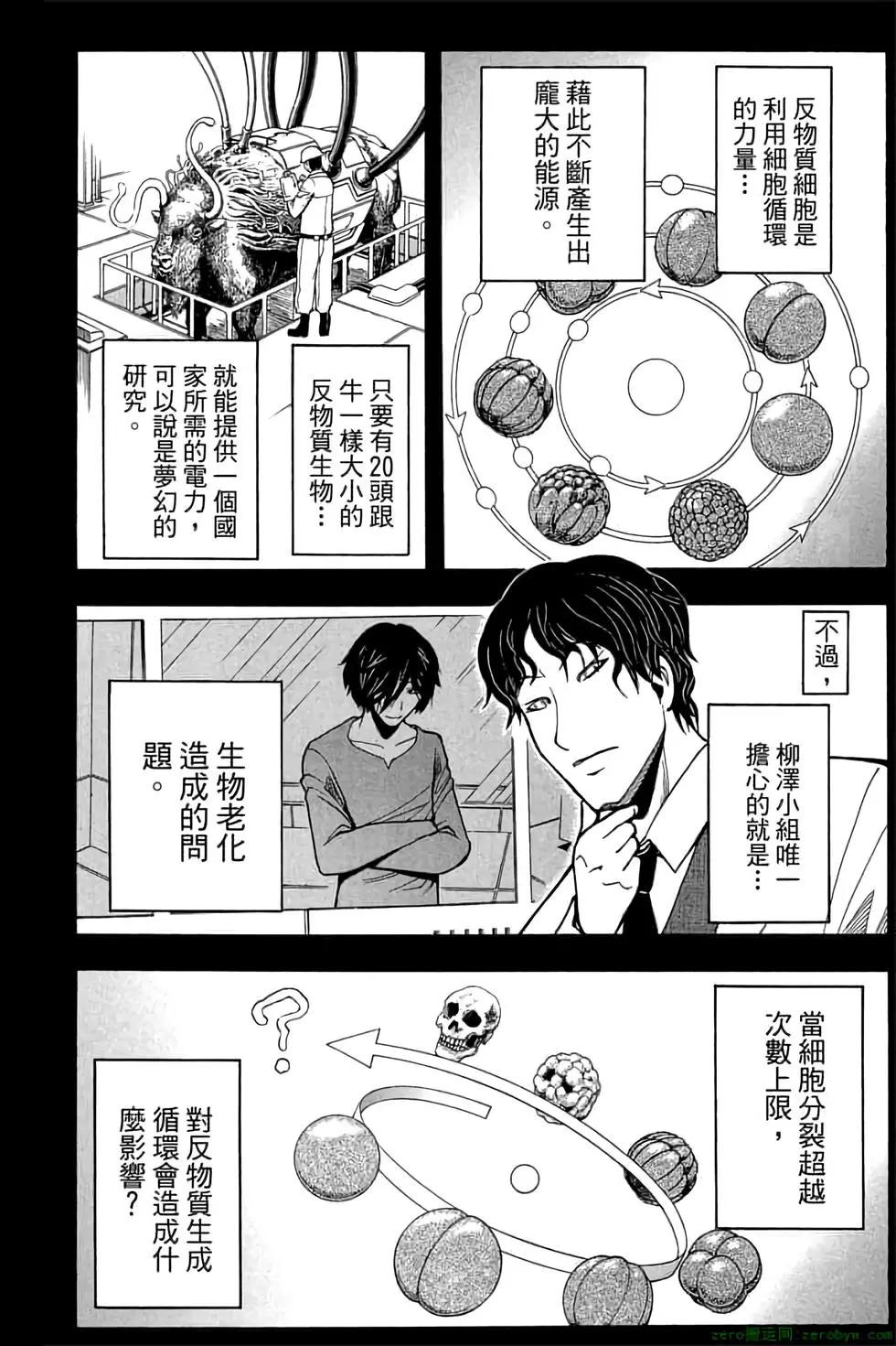 第 93 页