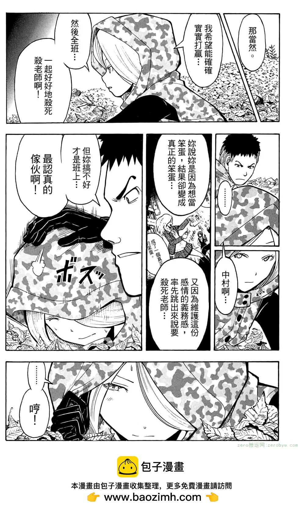 第 80 页