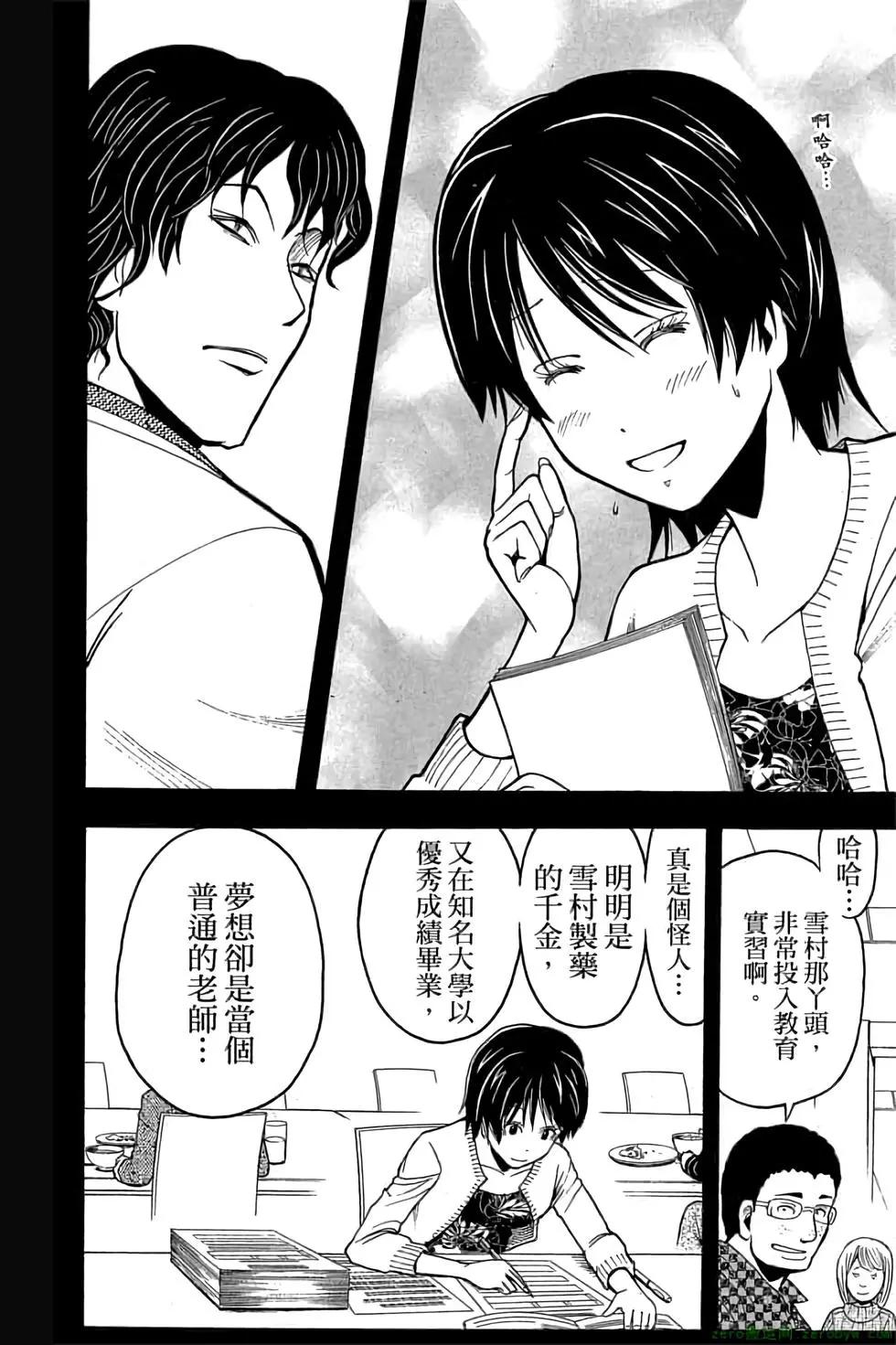 第 113 页