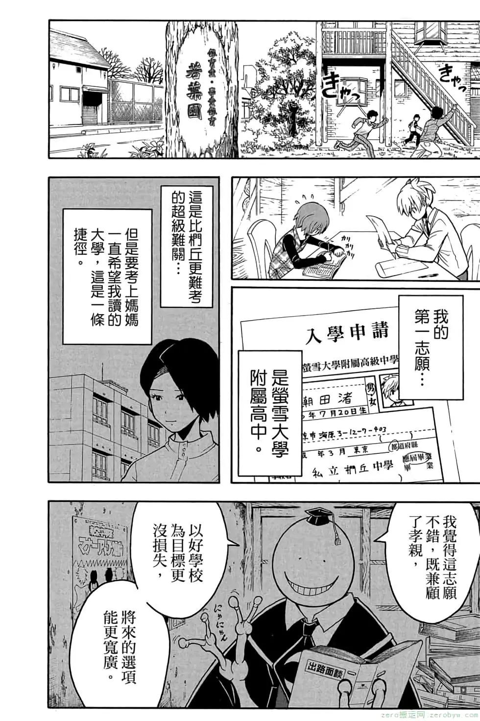 第 77 页