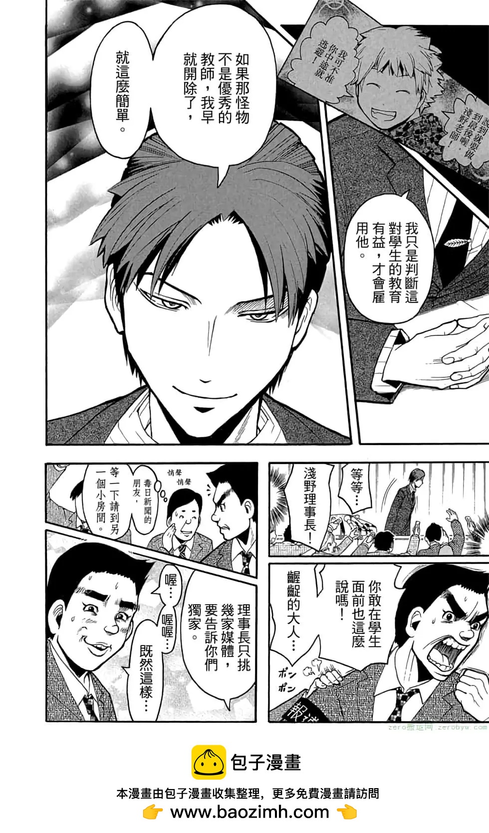 第 111 页