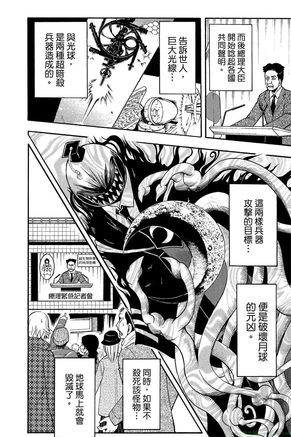 第 79 页