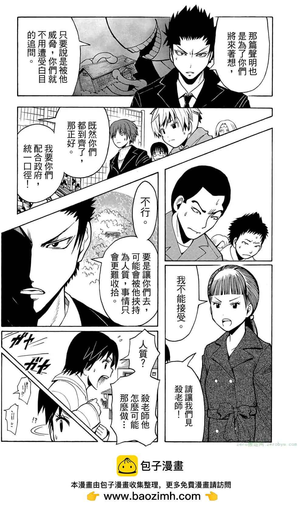 第 88 页