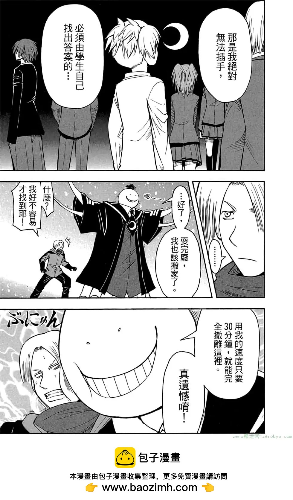第 100 页