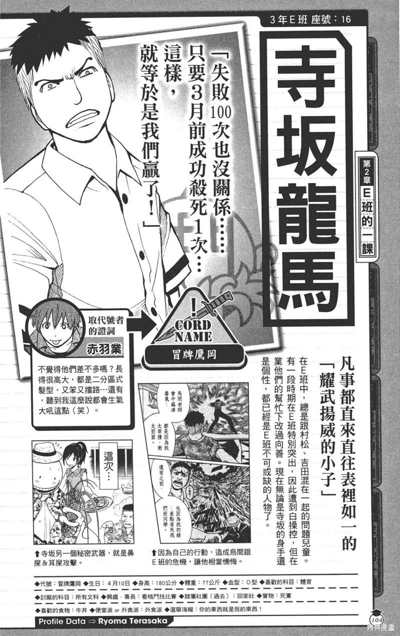 第 104 页