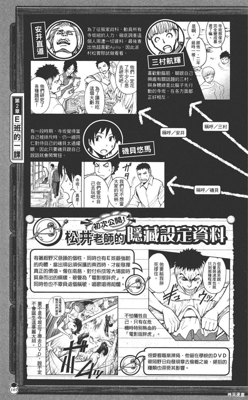第 107 页