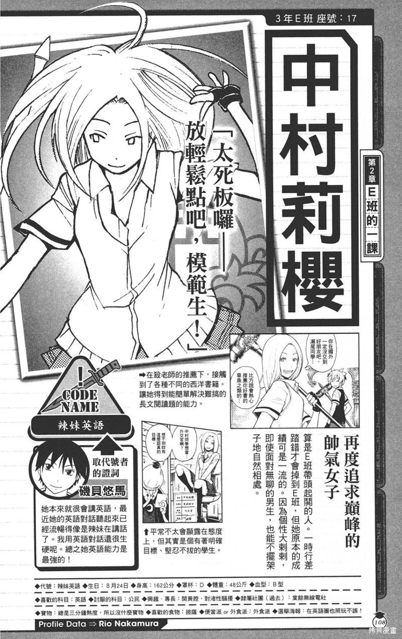 第 108 页