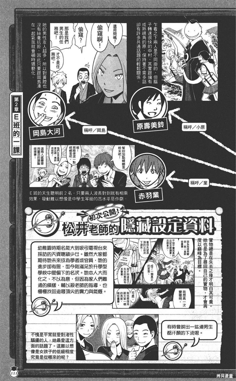 第 111 页