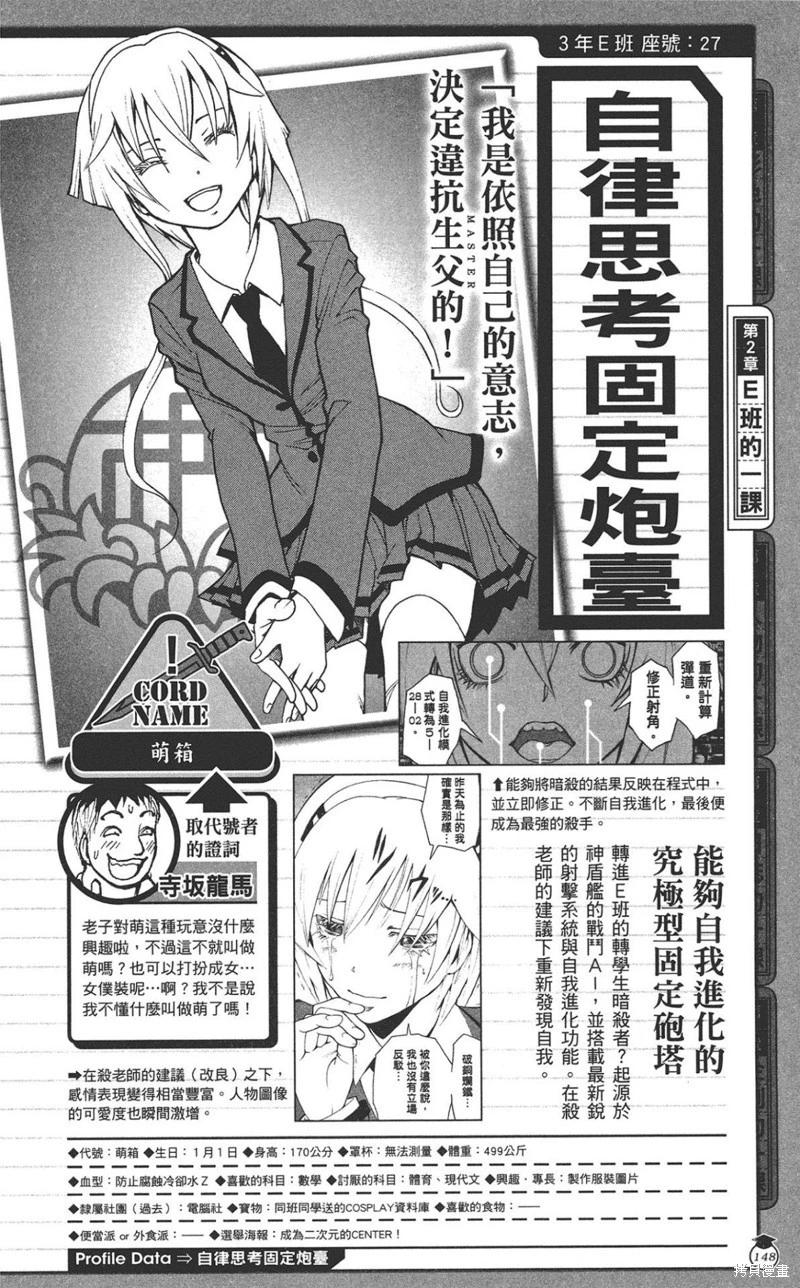 第 148 页