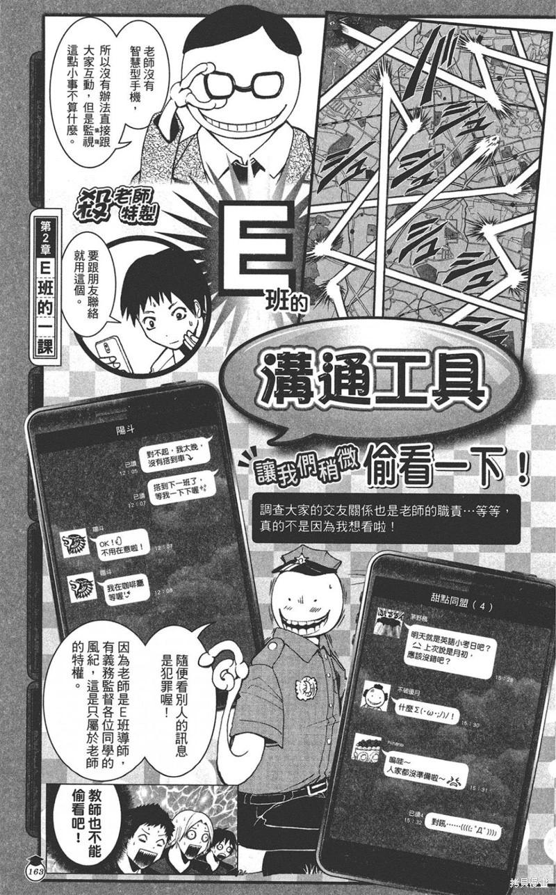 第 163 页