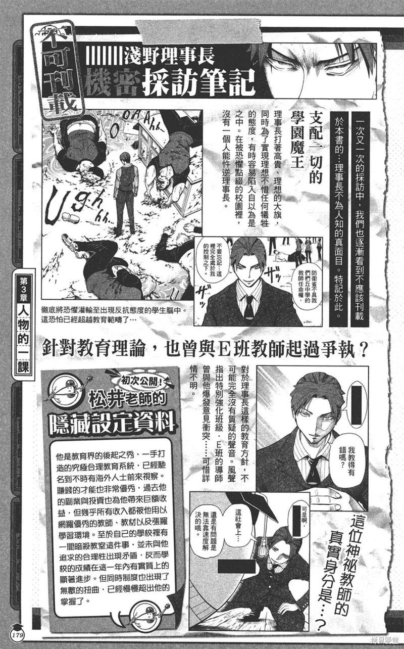 第 179 页