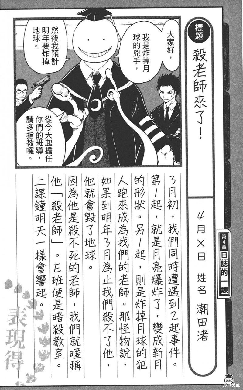 第 230 页