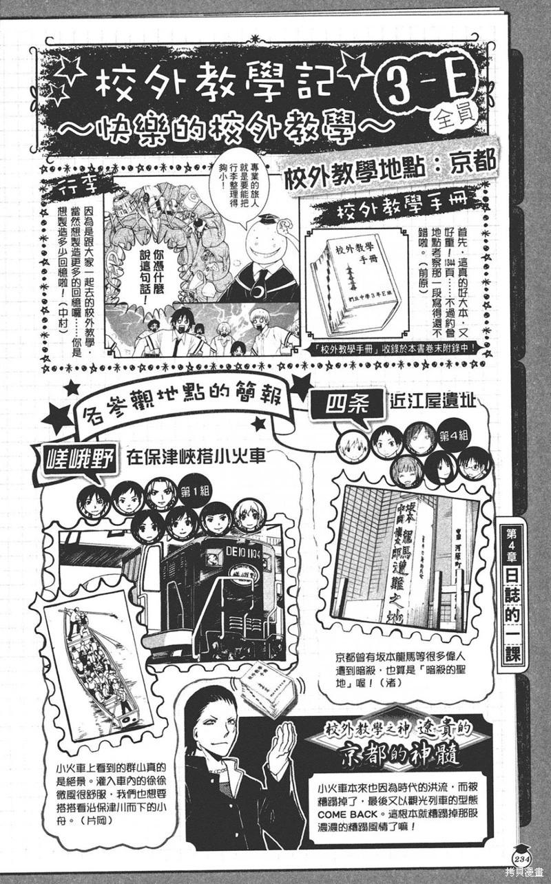 第 234 页
