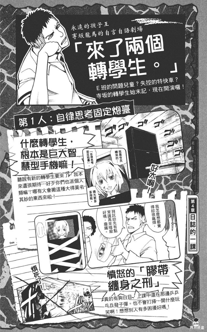 第 236 页