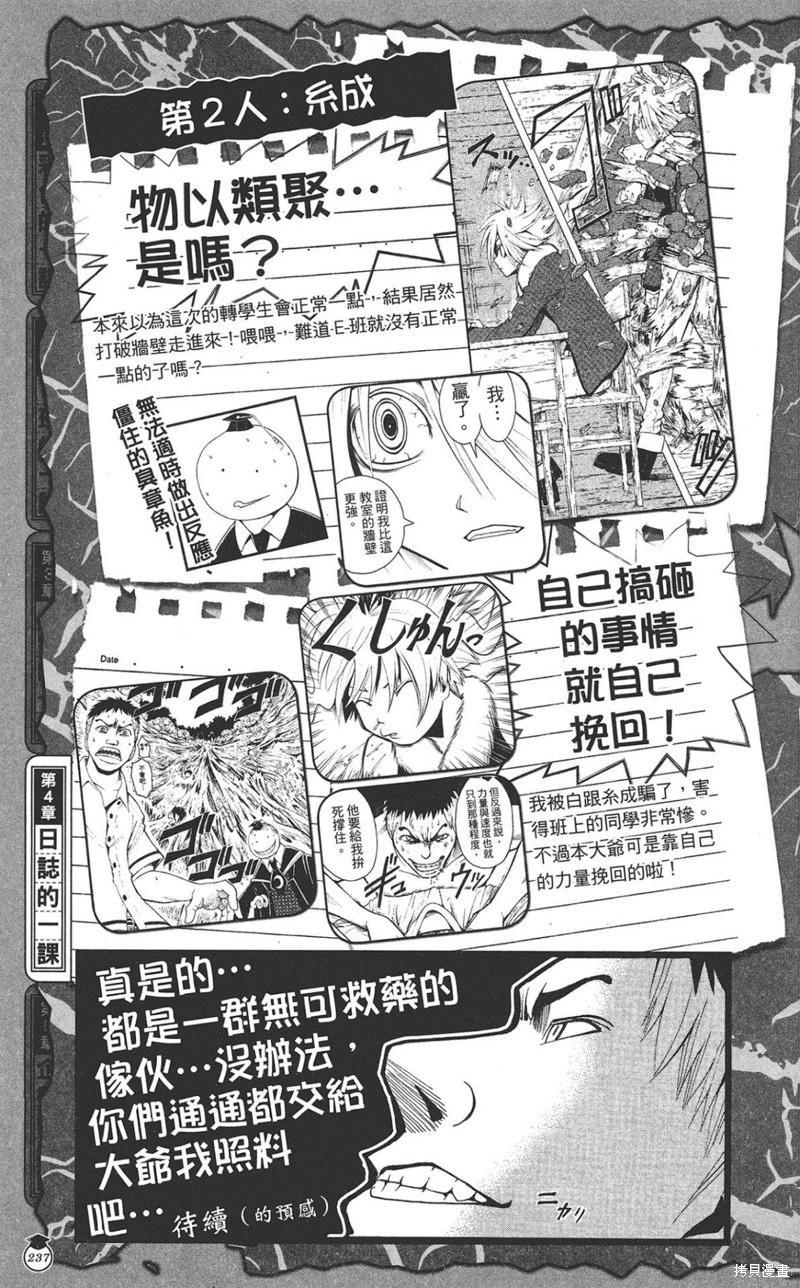 第 237 页