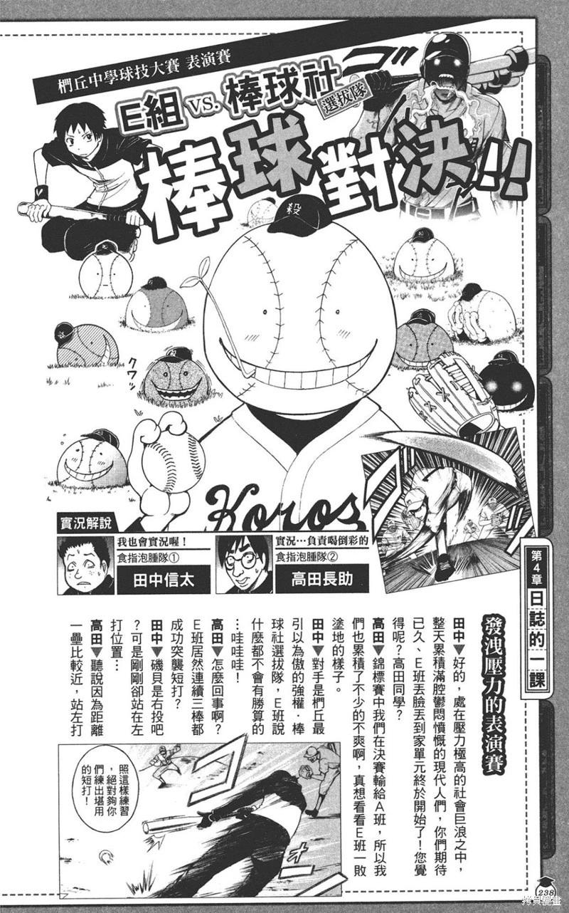 第 238 页