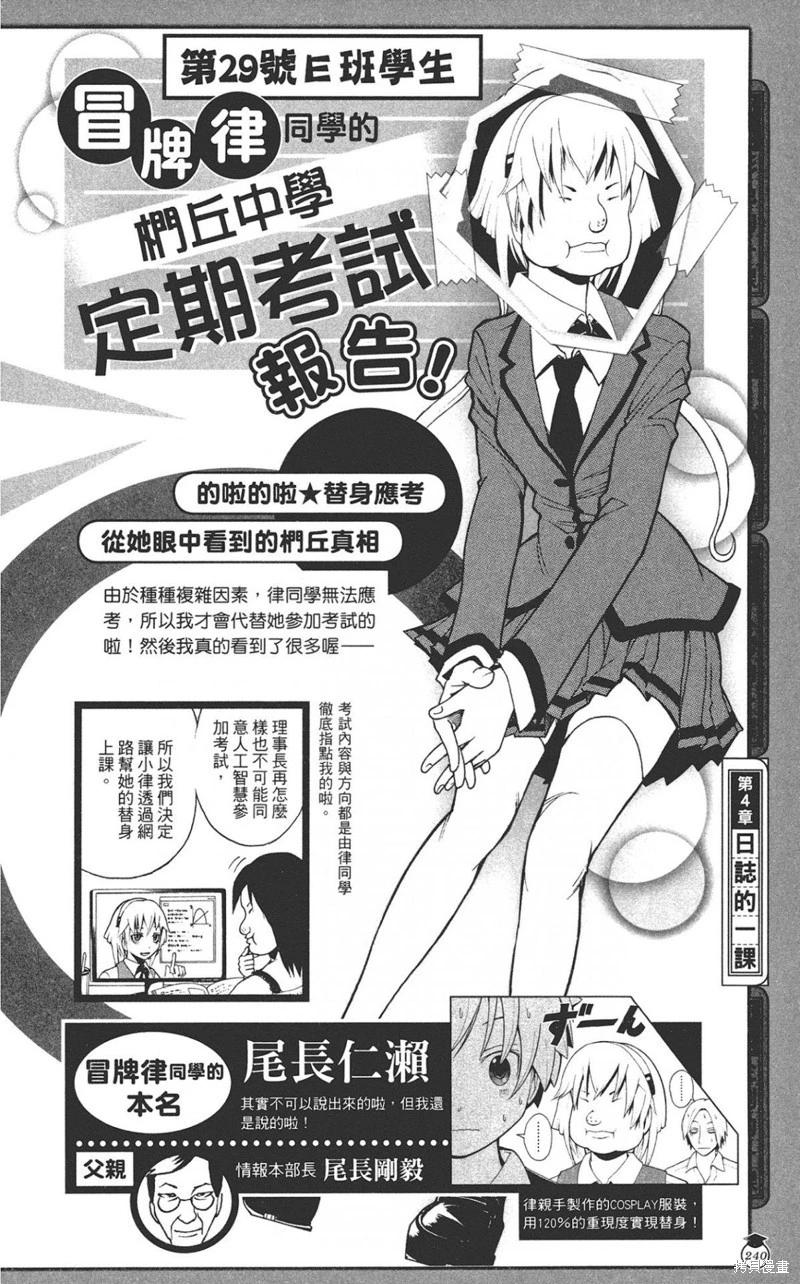 第 240 页