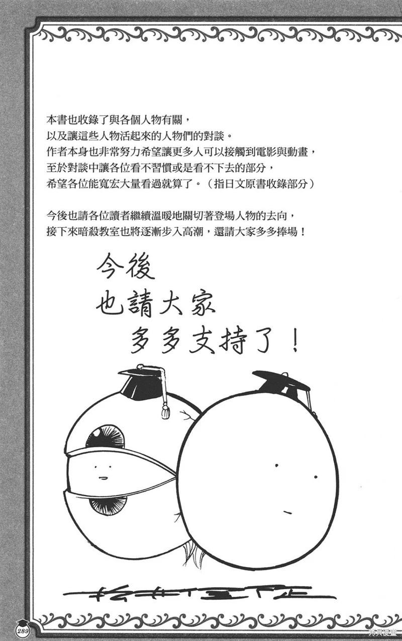 第 289 页