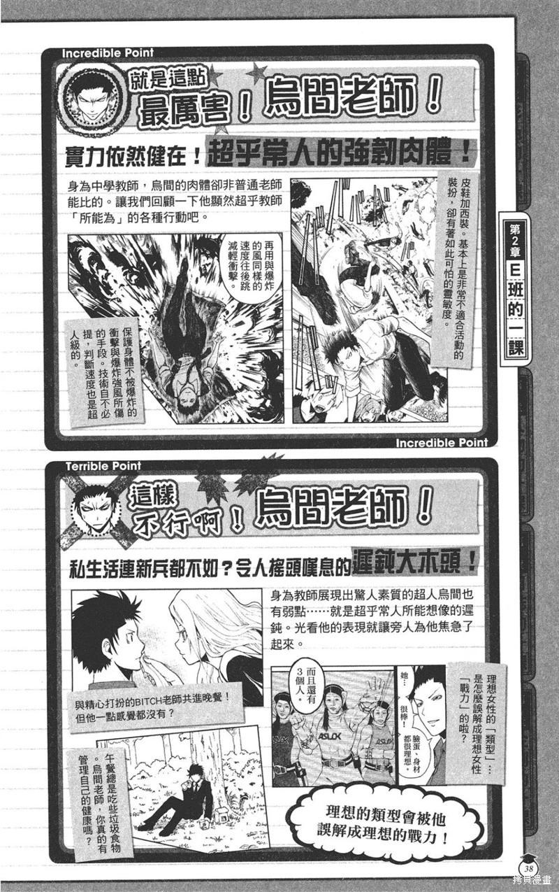 第 38 页