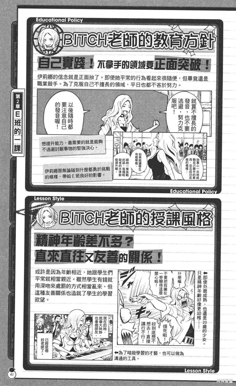 第 41 页