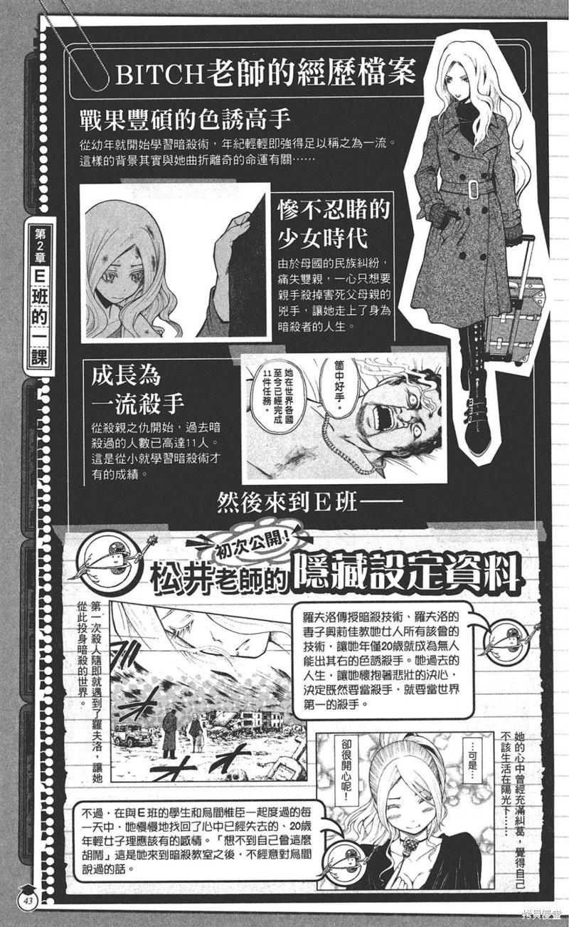 第 43 页