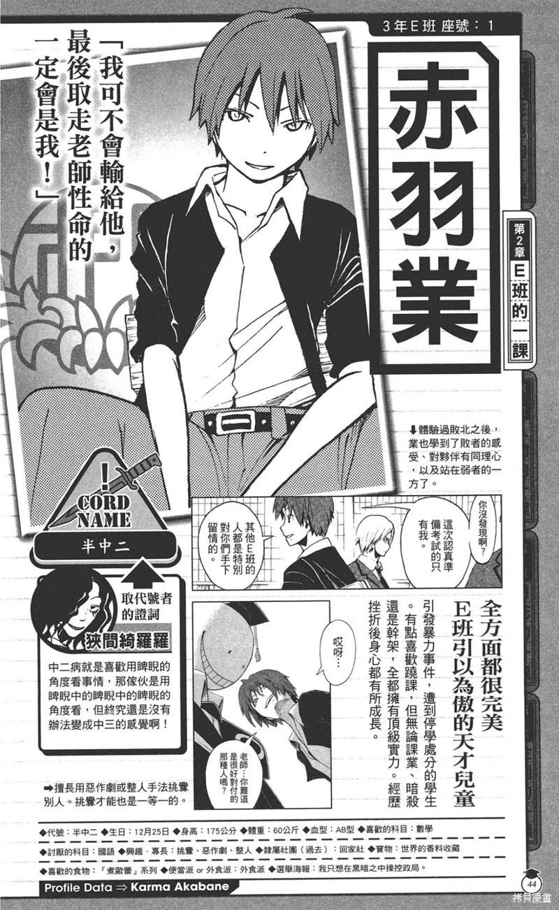 第 44 页