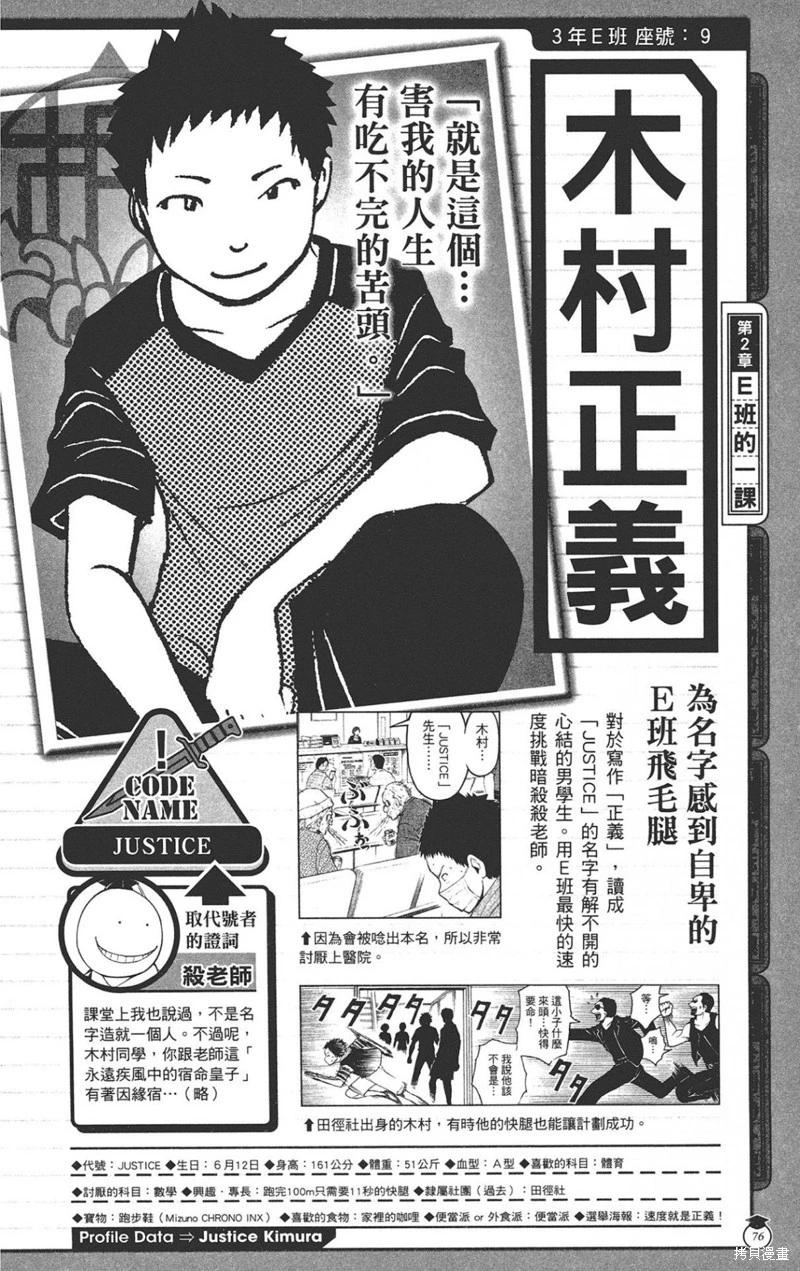 第 76 页