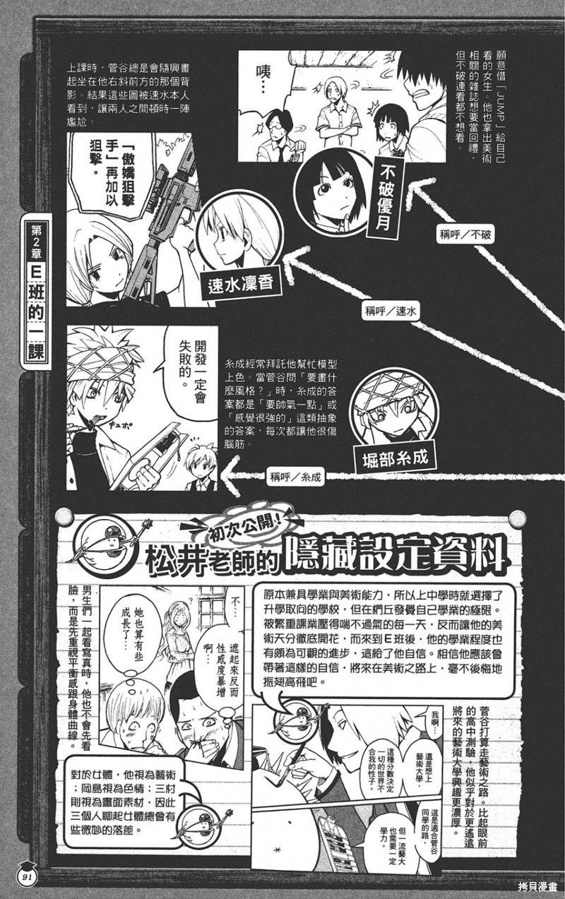 第 91 页