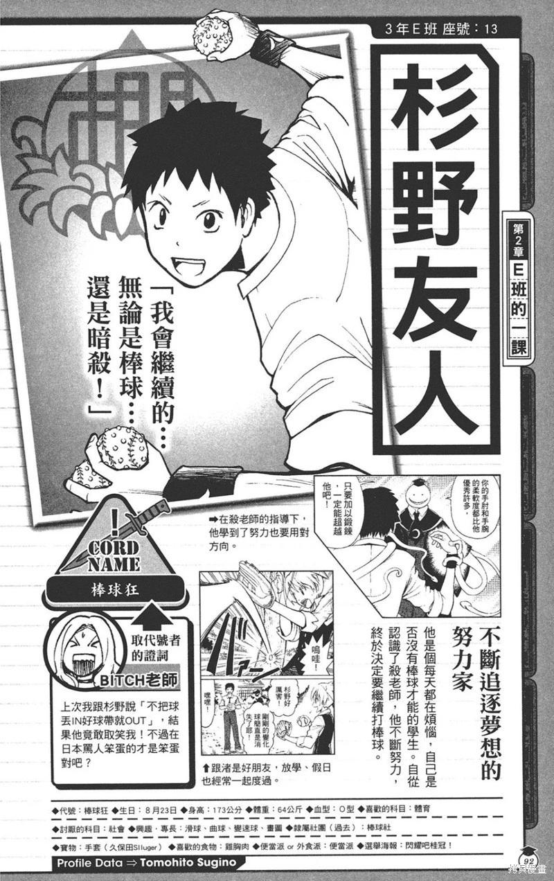 第 92 页